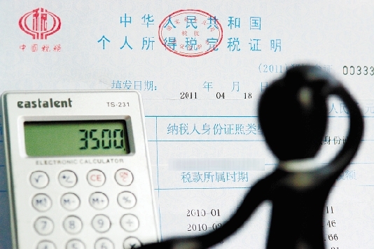 个税新政今起实施 浙江工薪阶层纳税人数减41