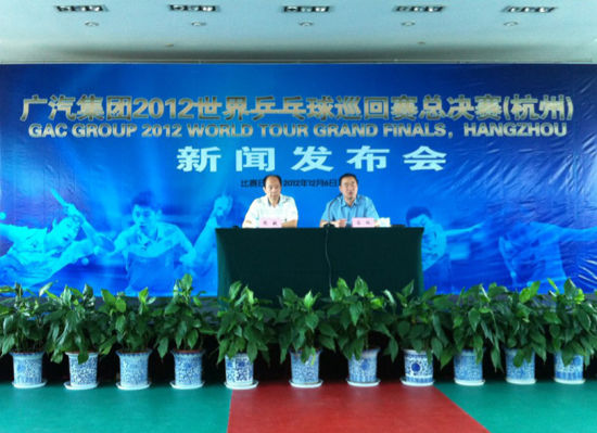 2012世界乒乓球巡回赛总决赛12月在杭打响_城