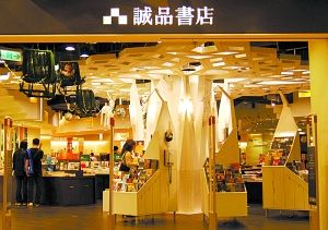 组图:台湾新玩法 诚品书店成观光景点