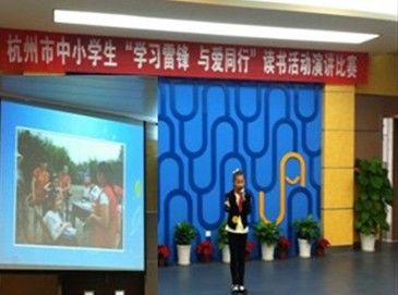 育才实验小学参加杭州市中各项比赛获奖喜讯