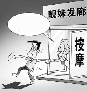 浙江高院:刑法意义上的卖淫不包括手淫口淫