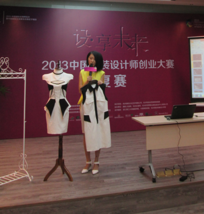 2013中国服装设计师创业大赛复赛全国10强诞