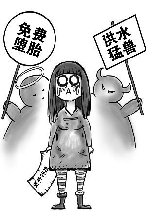 今日热点:武汉女大学生惨案告破 学生免费堕胎