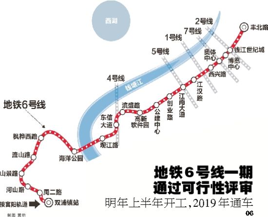 杭州地铁6号线明年上半年开工 2019年通车(图