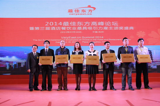 2014最佳东方高峰论坛在杭州举行