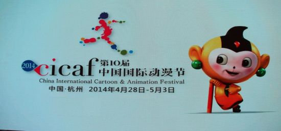 第十届中国国际动漫节28日开幕_城市频道
