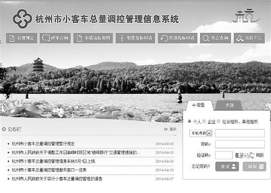 杭州全年上牌限额8万辆 三天申请摇号10万人
