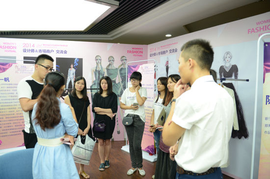 2014中国服装设计师创业大赛选手与市场交流