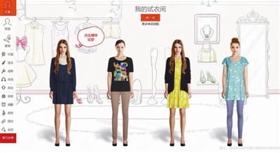杭州百货店开出3D试衣间 意在搜集数据(图)