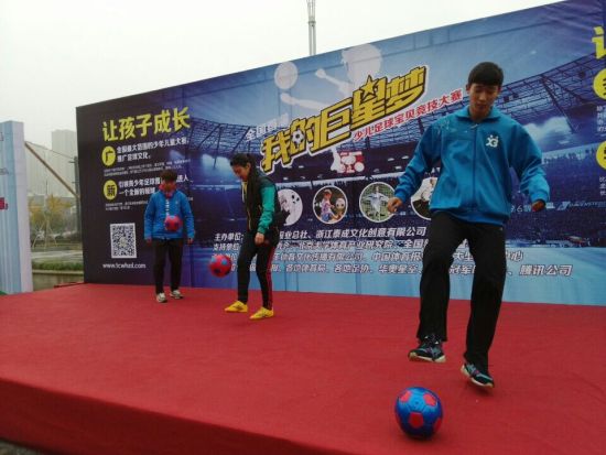 我的巨星梦 少儿足球宝贝大赛杭州首站海选赛