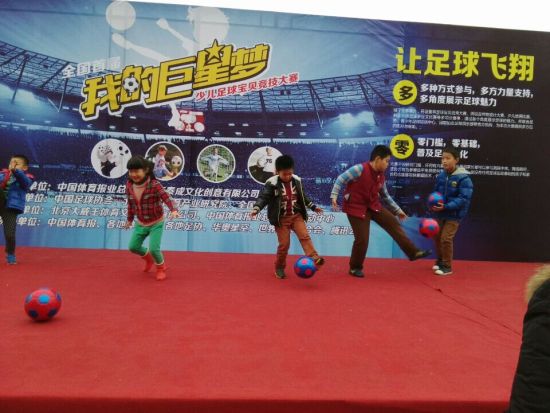 我的巨星梦 少儿足球宝贝大赛杭州首站海选赛