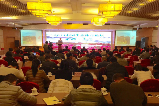 2014中国生态体育论坛在遂昌举行_城市
