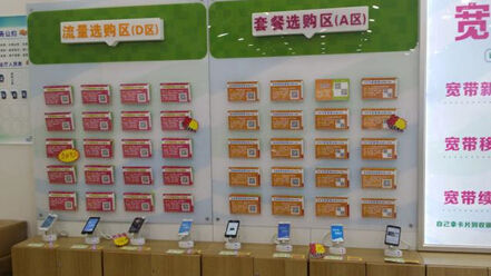 4G商用一周年 浙江移动创建超市化营业厅