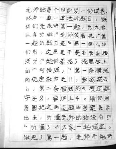 杭州6岁孩子写七八百字日记 能解六年级数学题