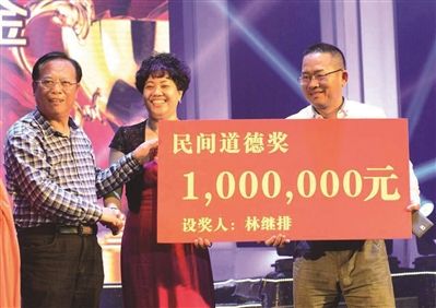 温州苍南年薪5万公务员捐100万设道德基金(图