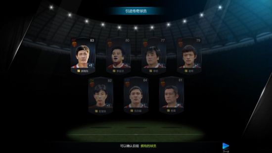 FIFAOL3公测 打造更中国化足球网游
