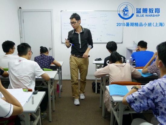 上海暑期补习班暑假补课 蓝舰教育辅导班最受