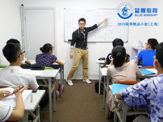 上海高中补习班 蓝舰秋季数学物理化学辅导班