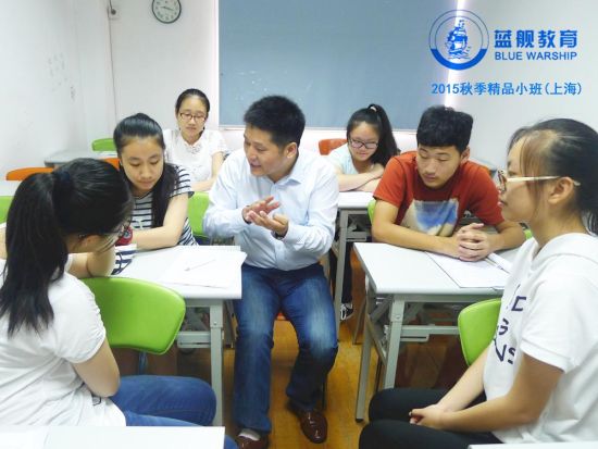 上海高中补习班 蓝舰秋季数学物理化学辅导班