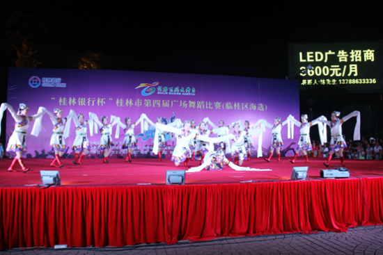 桂林银行杯 桂林市第四届广场舞蹈决赛即将开