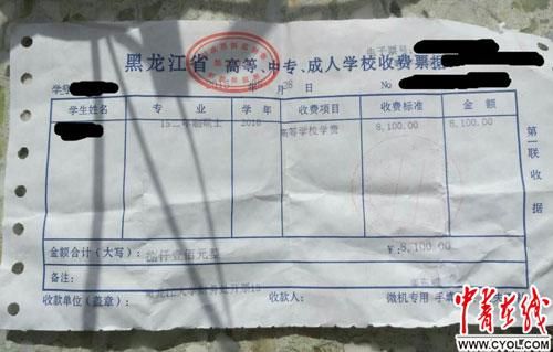 黑龙江1高校预缴学费95折 媒体:违反教育部规