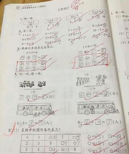 杭州1小学1年级数学太难吓坏孩子 哭闹不肯上