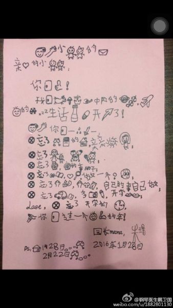 杭州1幼儿园用火星文写信给小朋友 文字图形都