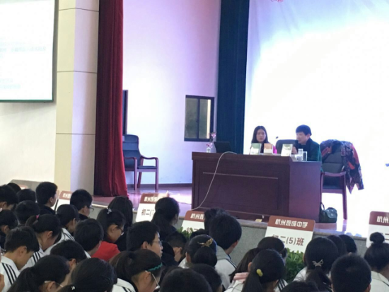 杭州观成中学首届阅读节 著名散文家张晓风现