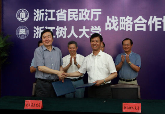 省民政厅与浙江树人大学签订养老与家政服务战