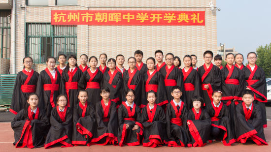 杭州市朝晖中学新学期开学典礼 着汉服行拜师