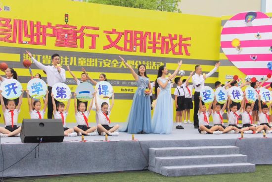 杭州市星洲小学 不一样的开学典礼:平安是给孩