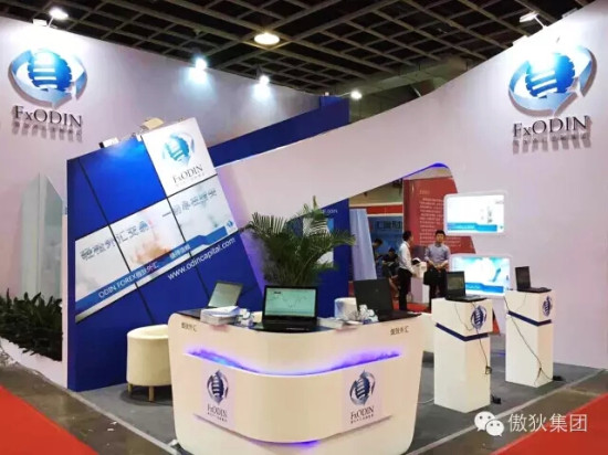 傲狄集团获邀2015第七届投资理财金融南京博览会