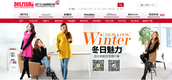 创亿国际 杭州乐为成为中国网店代理领导品牌